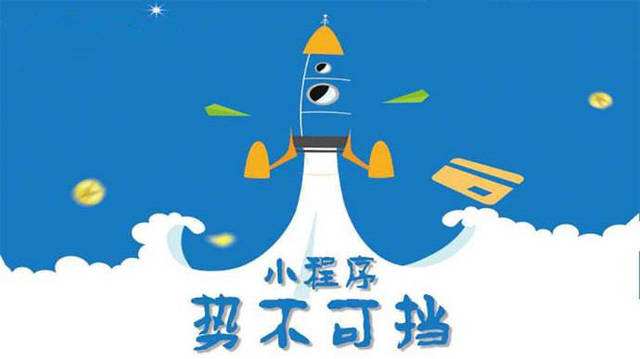 盐亭微信小程序开发如何助力传统零售商突破经营难题