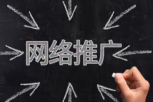 盐亭网络推广公司介绍几个企业软文推广的发布平台