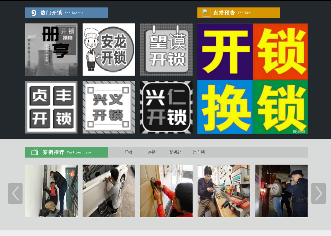 盐亭黔西南开锁网门户网站